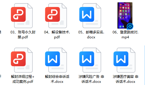 最近很火的抖音解封技術(shù)教程（價值1000+）